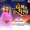 Prem Ni Haraji - Single