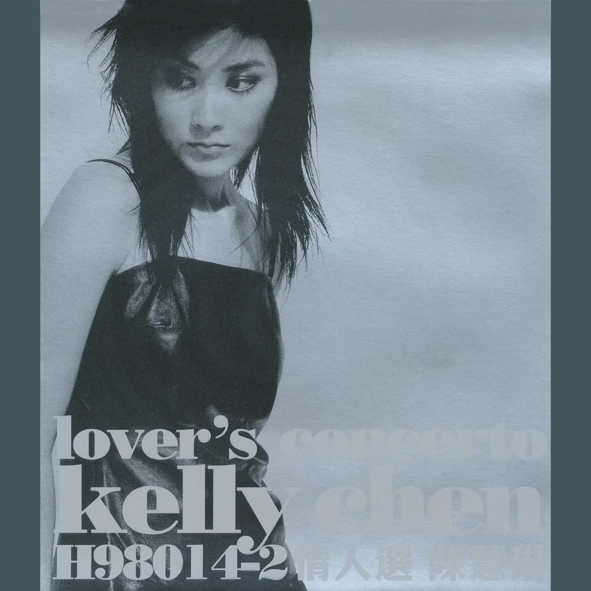 陳慧琳 - Lover's Concerto 情人選 (1998) [iTunes Plus AAC M4A]-新房子
