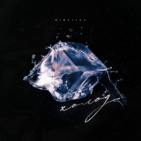 Холод - Single - Miralina