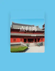Ascolta 赵羽馨, guarda video musicali, leggi la biografia, vedi le date del tour & altro!