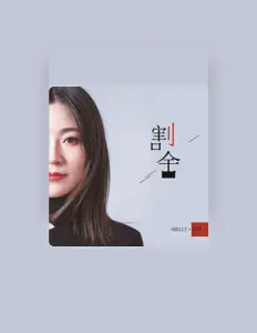 Dengarkan Shelly Jia, tonton video musik, baca bio, lihat tanggal tur & lainnya!