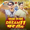 Janua Lagawe DREAM11 Per Team - Single