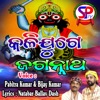 Kalijuge Jagannatha - EP