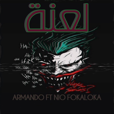 لعنة - Single