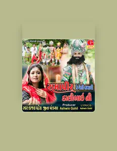 Ακούστε περιεχόμενο από Kajal Patel, παρακολουθήστε μουσικά βίντεο, διαβάστε το βιογραφικό, δείτε ημερομηνίες περιοδείας, και πολλά ακόμη!