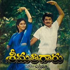 Srimathi Garu (Original Motion Picture Soundtrack) - Single
