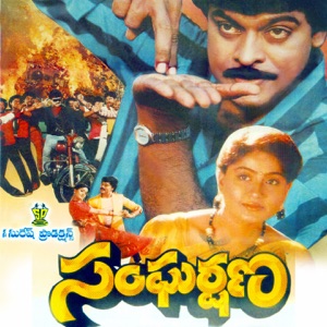 Sangharshana (Original Motion Picture Soundtrack) - EP