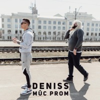 Mūc Prom - Single - Deniss