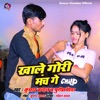 Khale Gori Manch Ge - Single