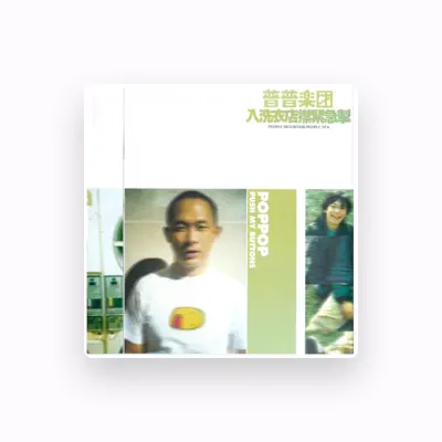 Listen to Pu PU Yue Tuan, watch music videos, read bio, see tour dates & more!