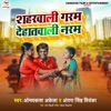 Shaharwali Garam Dehatwali Naram - Single