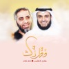 فقدتك (feat. Fadel Chaker) - Single