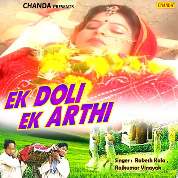 Ek Doli Ek Arthi