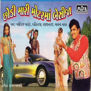Chori Mari Motorma Besi Jaa - EP