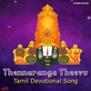 Thennaranga Theevu - Single