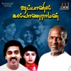 Japanil Kalyanaraman (Original Motion Picture Soundtrack)