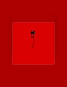 Listen to 刘晓龙, watch music videos, read bio, see tour dates & more!