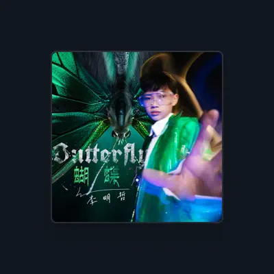 Listen to 李明哲, watch music videos, read bio, see tour dates & more!