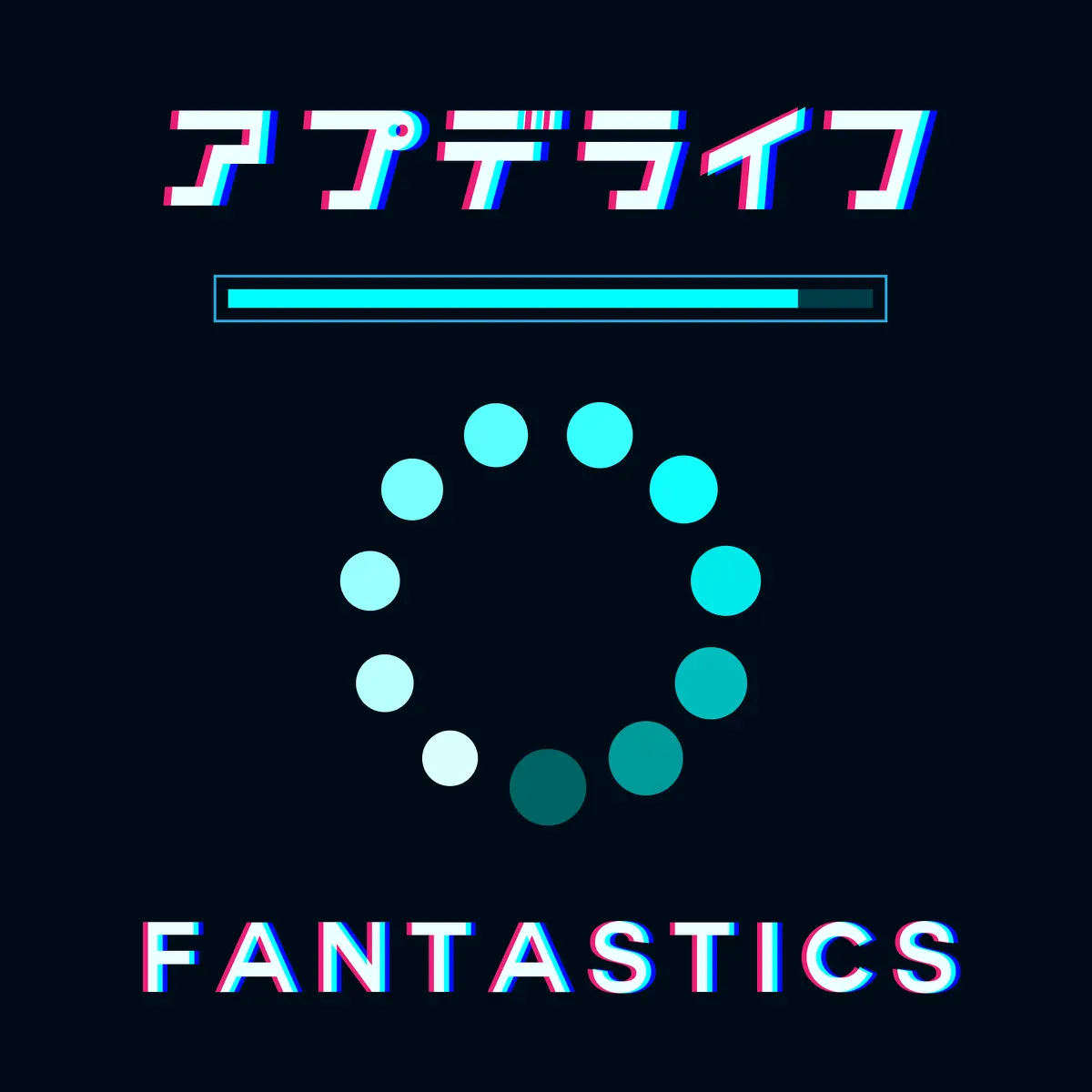 FANTASTICS from EXILE TRIBE - アプデライフ - Single (2024) [iTunes Plus AAC M4A]-新房子