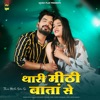 Thari Mithi Bata Se - Single