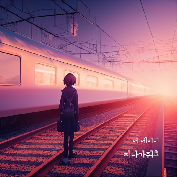 Please pass me - Single