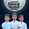 Tomar Didar Pawar Ashai - Zihadul Islam Mahmud & Abdullah Islam lyrics