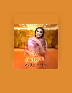 Listen to ملاذ غازي, watch music videos, read bio, see tour dates & more!