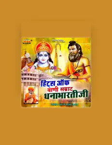 收听 Dhanna Bharti Ji、观看音乐视频、阅读小传、查看巡演日期等 ！