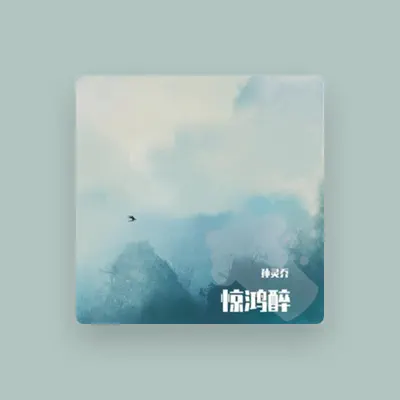 Listen to Lingqiao Sun, watch music videos, read bio, see tour dates & more!
