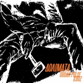 Δολώματα (feat. KooZ) Urban Pulse