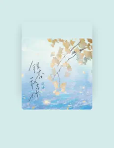 Listen to Huanyu, watch music videos, read bio, see tour dates & more!