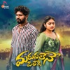 Maruvalene Pilla (feat. Karthik Reddy & Bramarambika Tutika) - Single