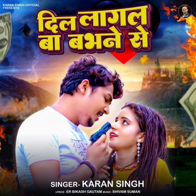 Dil Lagal Ba Babhane Se - Single