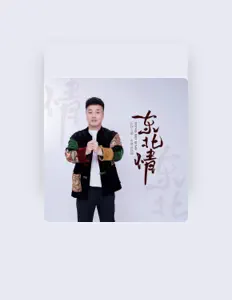 Listen to 翟自强, watch music videos, read bio, see tour dates & more!