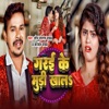 Garai Ke Mudi Khala - Single