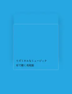 Listen to Mimidekiku Bijutsukan, watch music videos, read bio, see tour dates & more!