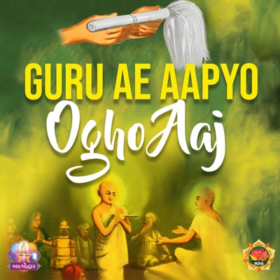 Guru Ae Aapyo Ogho Aaj - Single