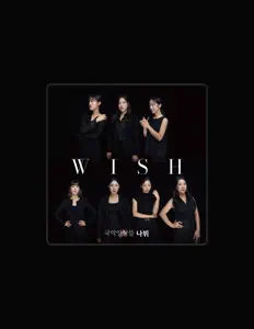 나뷔: песни, клипы, биография, даты выступлений и многое другое.