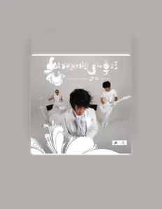 Listen to 波澜壮阔的童话, watch music videos, read bio, see tour dates & more!