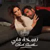 Carole Samaha - Nasskha Menni