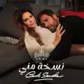 Carole Samaha