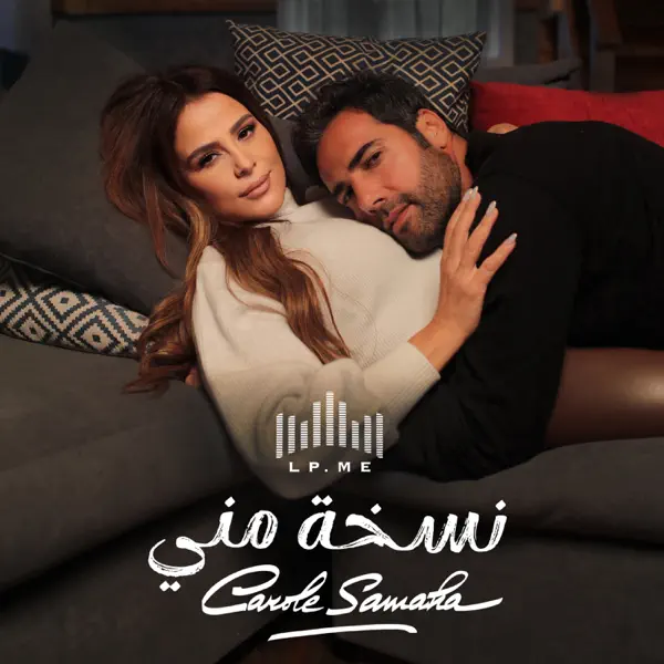 Nasskha Menni — Carole Samaha
