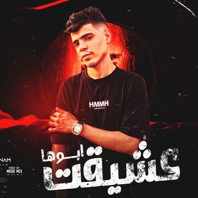عشقت ابوها - Single