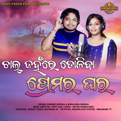 Chal Janhare Toliba Premara Ghara - Single