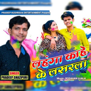 Lahanga Kahe Ke Lasarla...