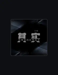Listen to 于大海, watch music videos, read bio, see tour dates & more!