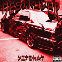 Destroyer - Single - Yitzhak