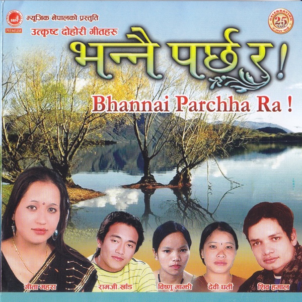 Bhannai Parchha Ra