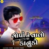 Gopi Ne Valo Kanudo - Single