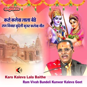 Karo Kaleva Lala Baithe Ram Vivah Bundeli Kunwar Kaleva Geet